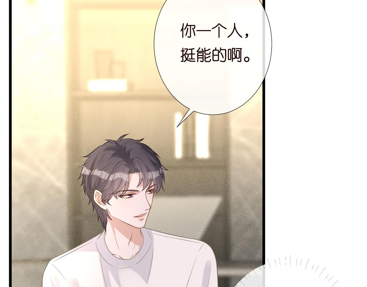 第191 失控的心跳 第59页