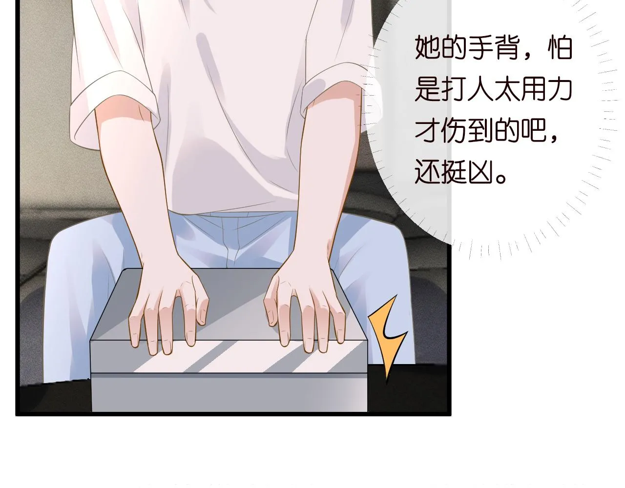 第191 失控的心跳 第60页