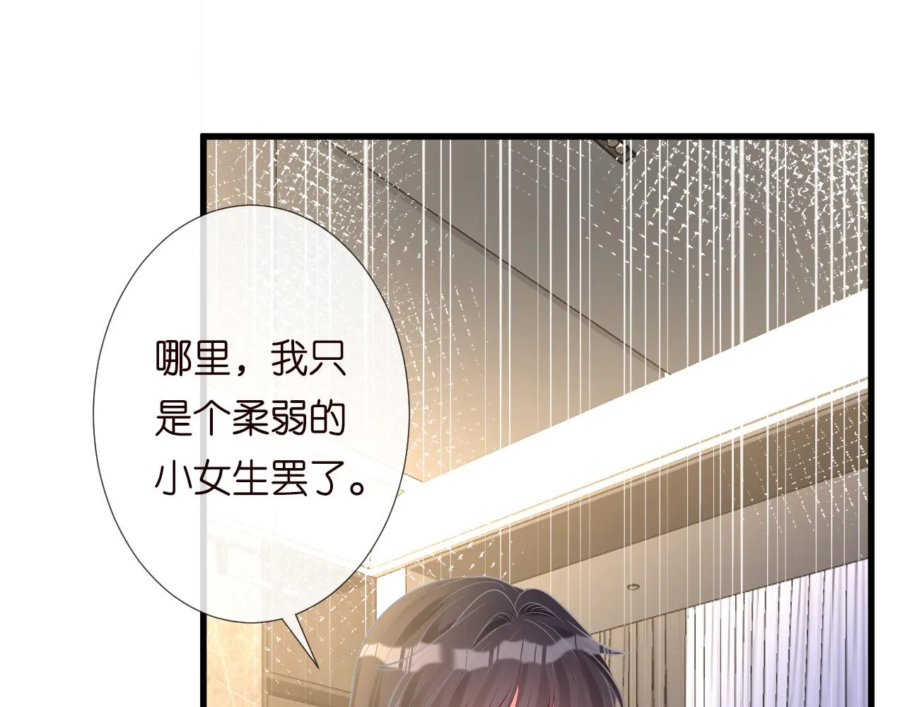 第191 失控的心跳 第61页