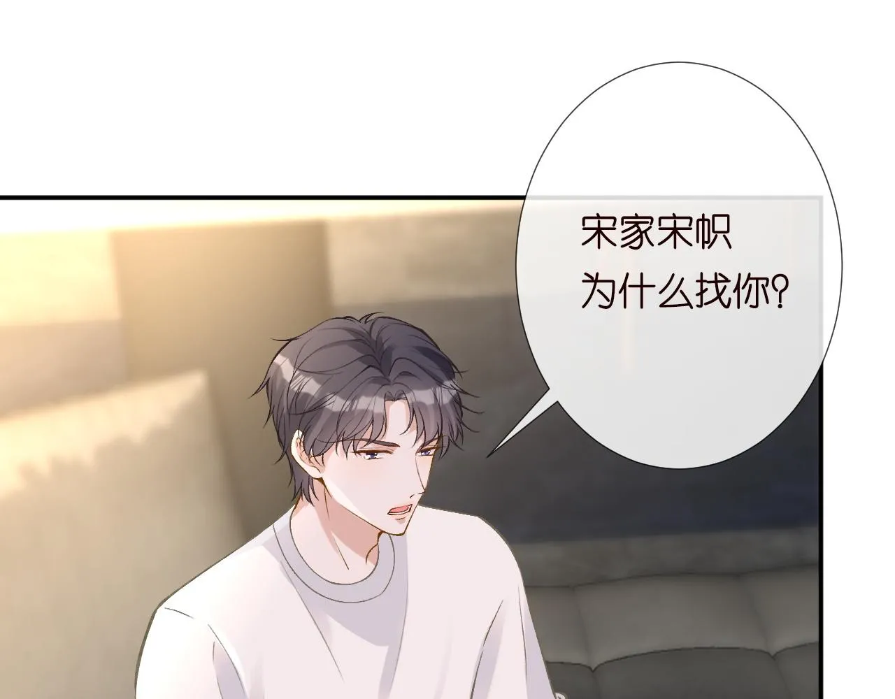 第191 失控的心跳 第65页