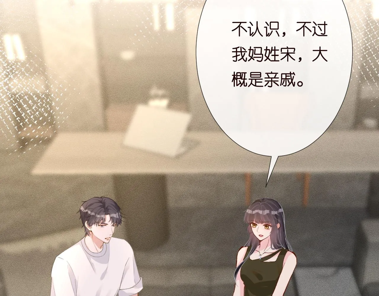 第191 失控的心跳 第67页