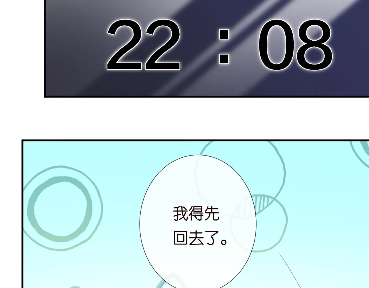 第191 失控的心跳 第69页