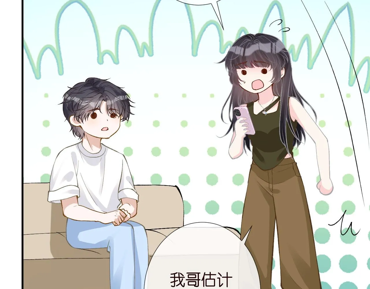 第191 失控的心跳 第70页