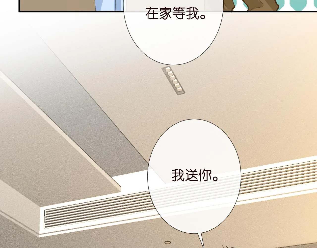 第191 失控的心跳 第71页