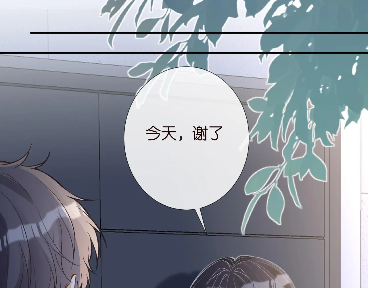 第191 失控的心跳 第77页