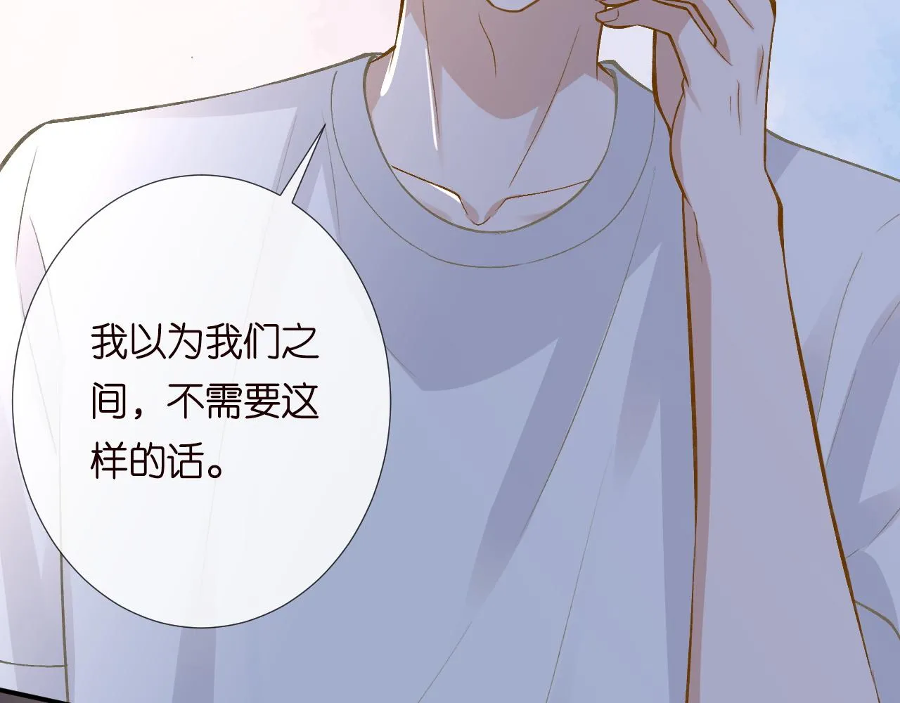 第191 失控的心跳 第81页