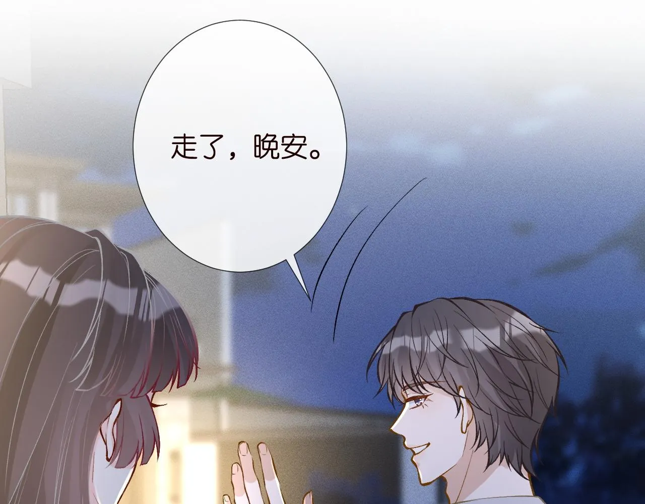 第191 失控的心跳 第85页