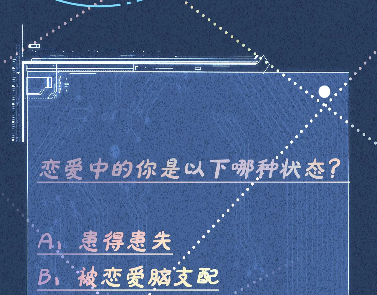 第191 失控的心跳 第96页