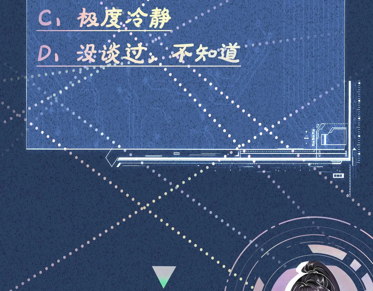 第191 失控的心跳 第97页