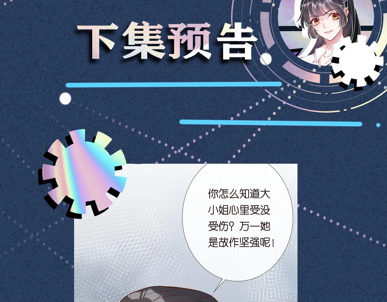第191 失控的心跳 第98页