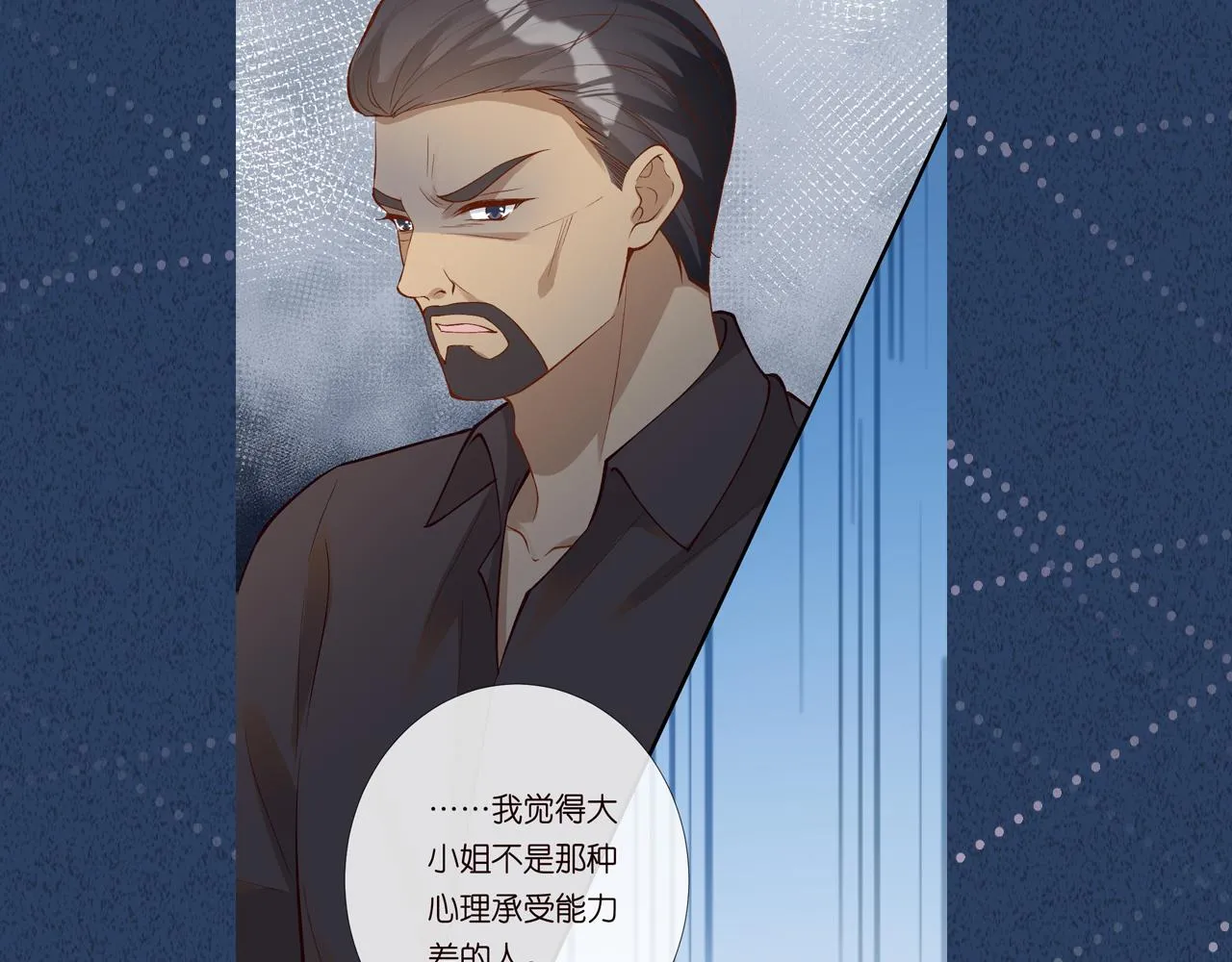 第191 失控的心跳 第99页