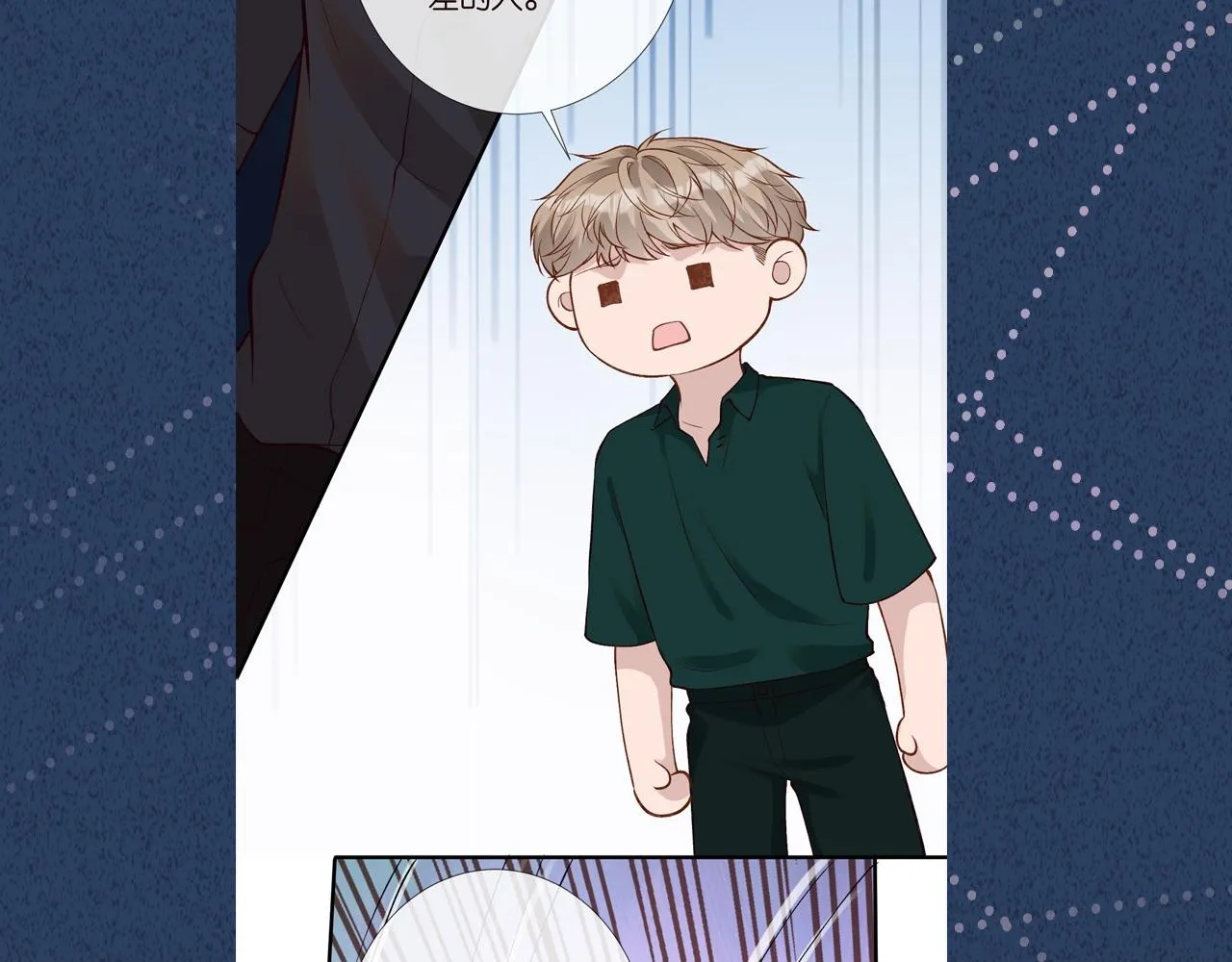 第191 失控的心跳 第100页