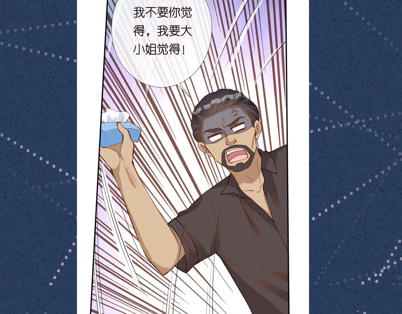 第191 失控的心跳 第101页