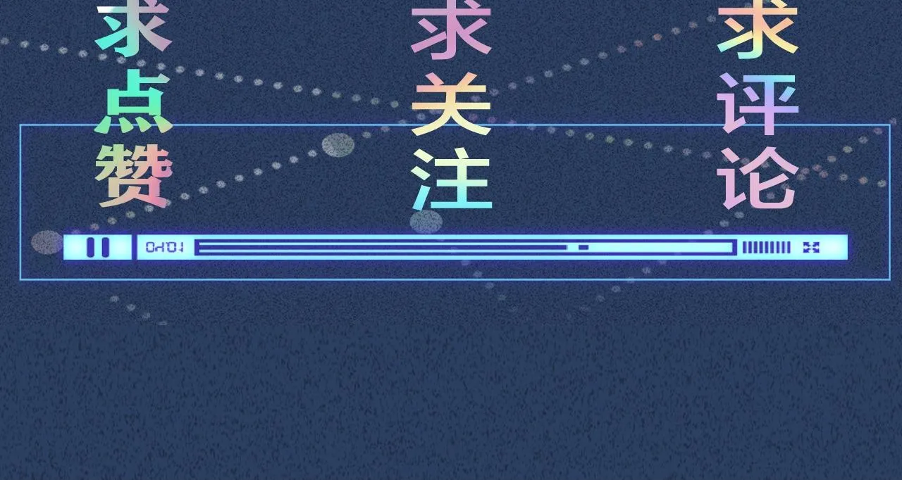 第191 失控的心跳 第103页