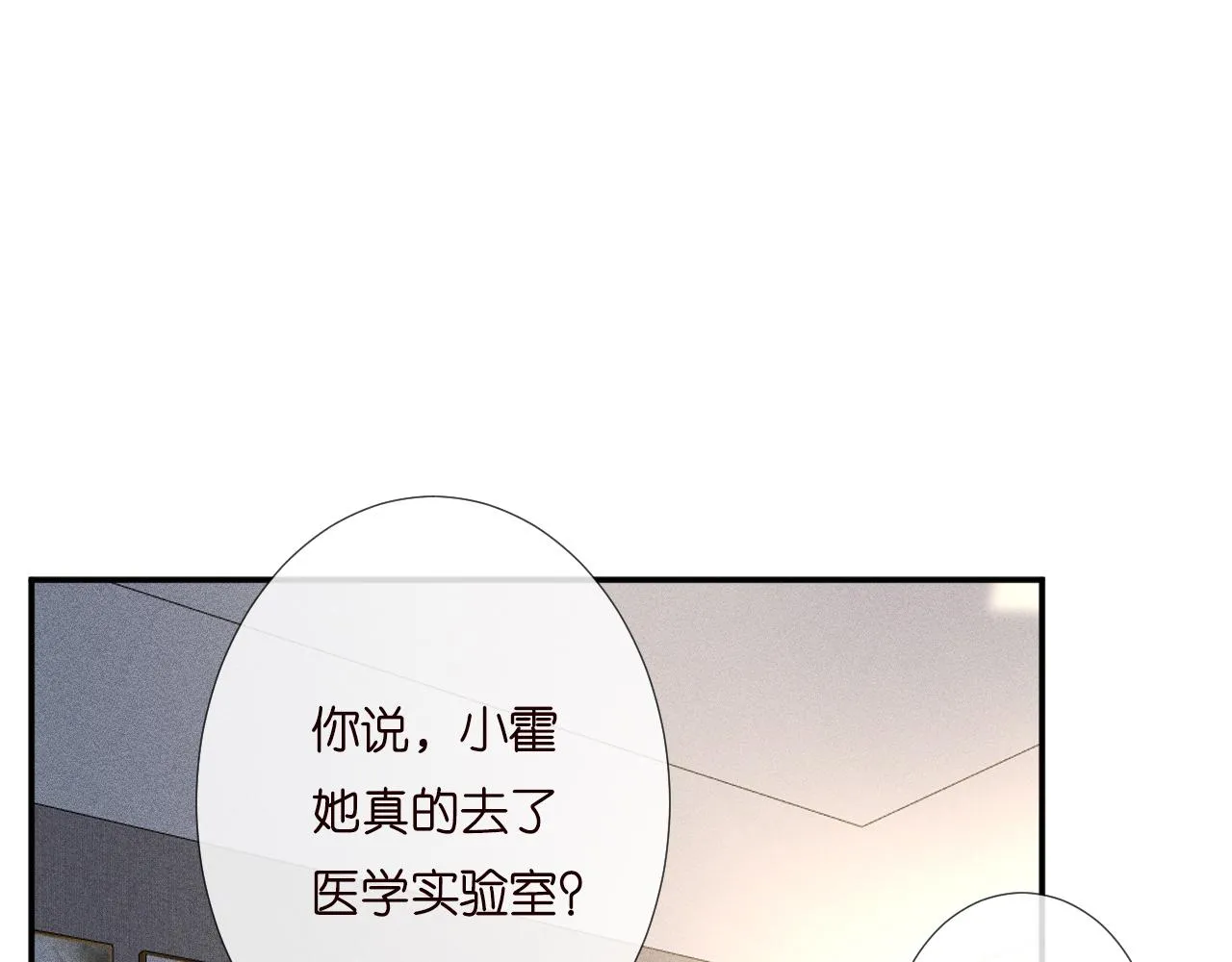 第194 他是男朋友？ 第5页