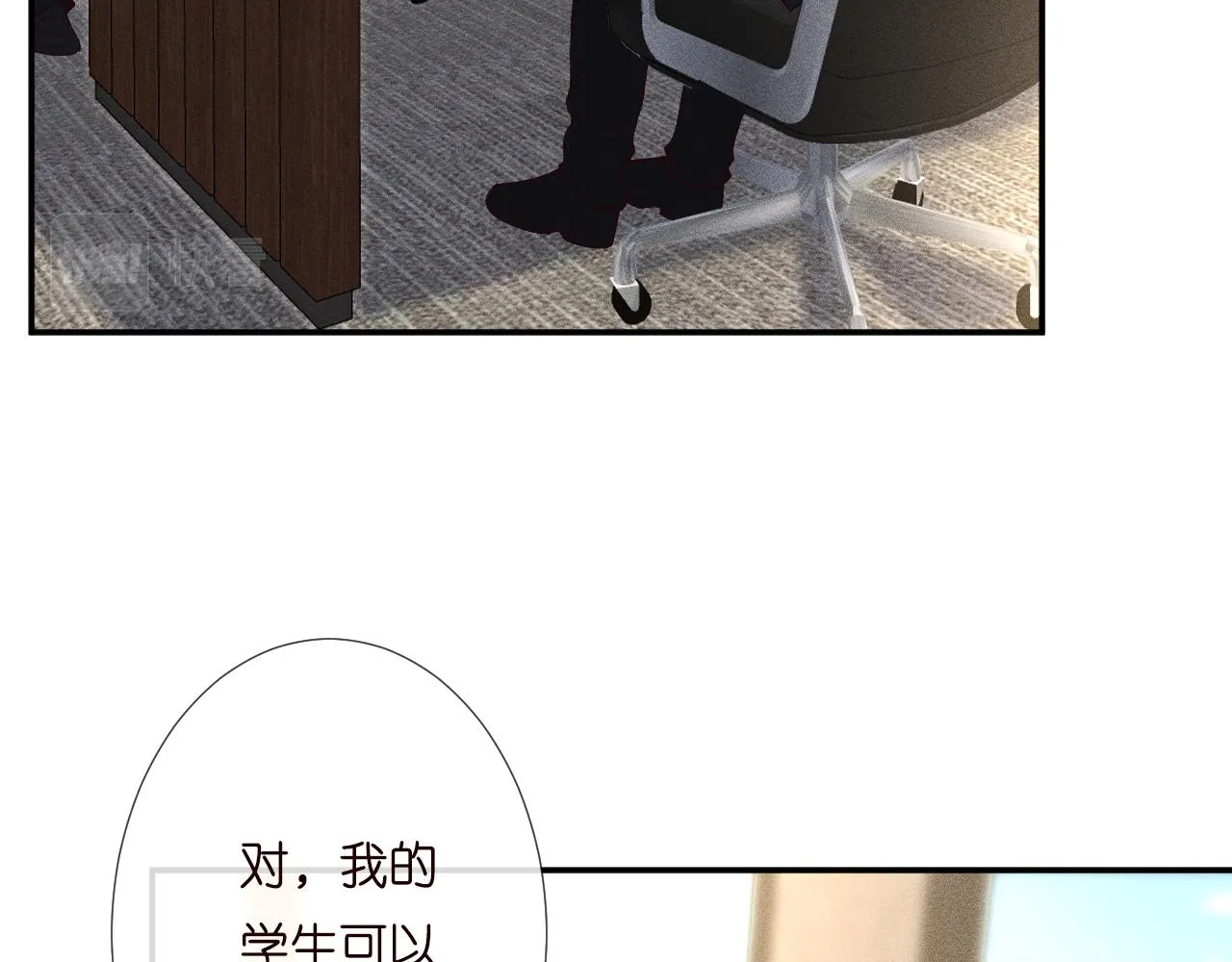 第194 他是男朋友？ 第7页