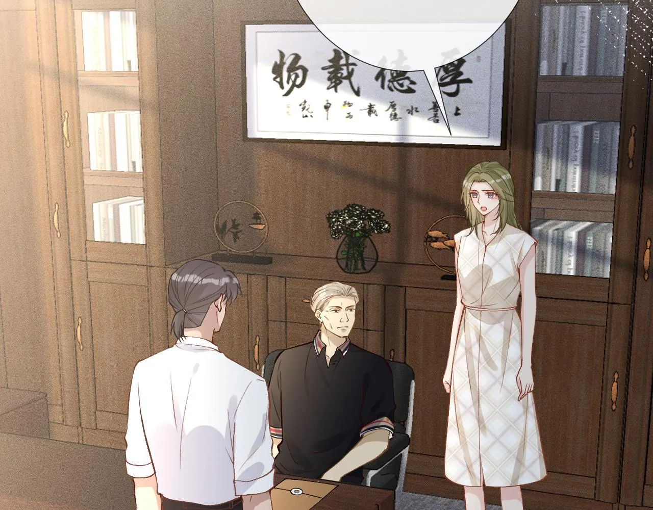 第194 他是男朋友？ 第10页