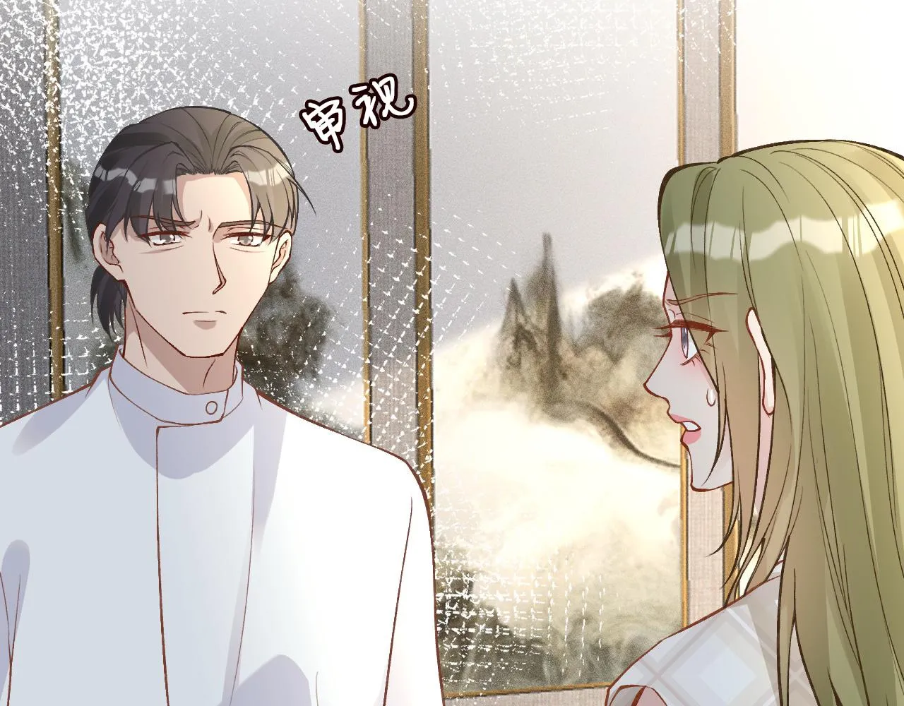 第194 他是男朋友？ 第12页