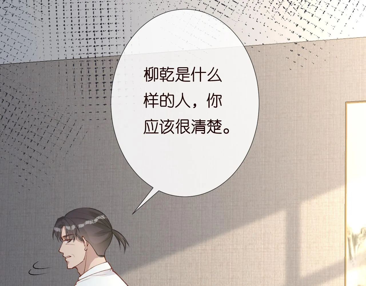 第194 他是男朋友？ 第16页