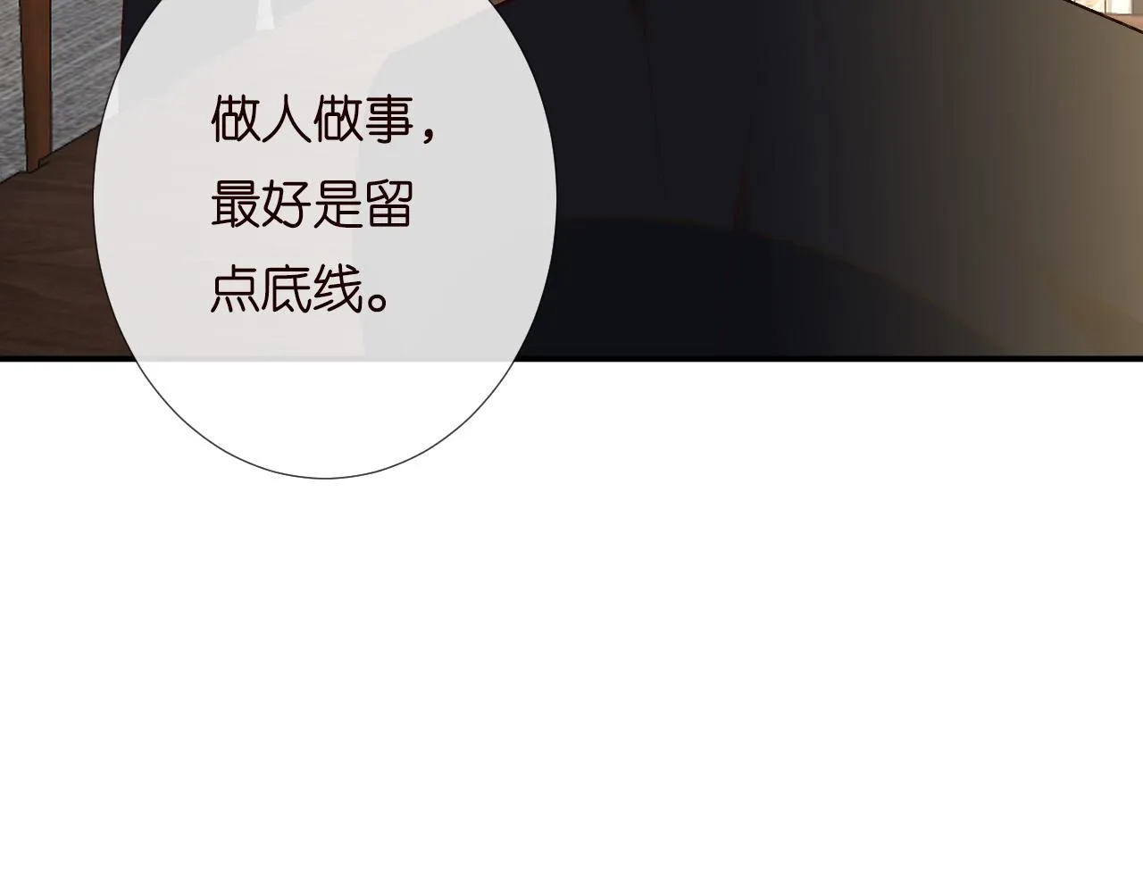 第194 他是男朋友？ 第18页
