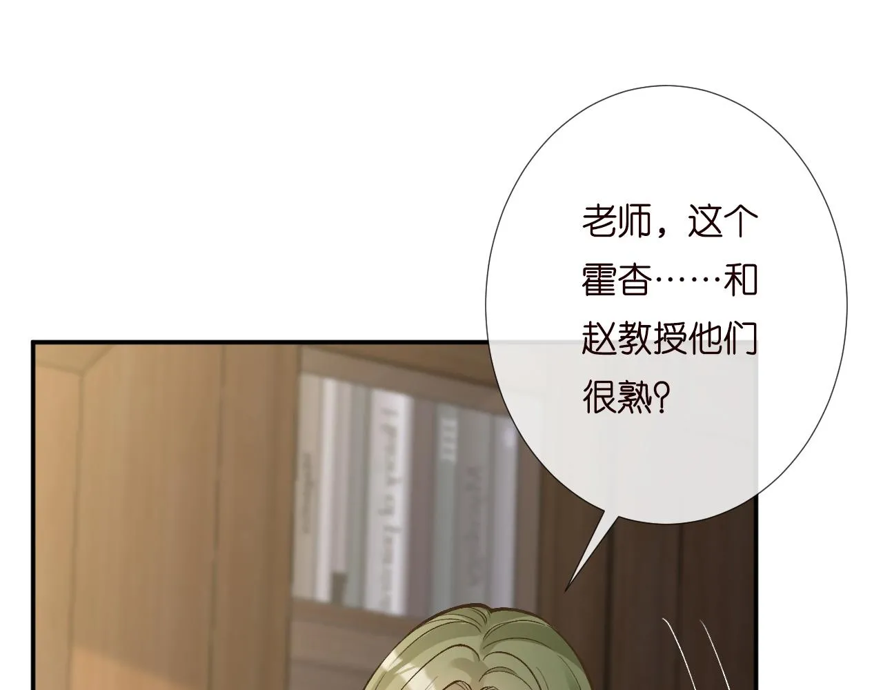 第194 他是男朋友？ 第22页