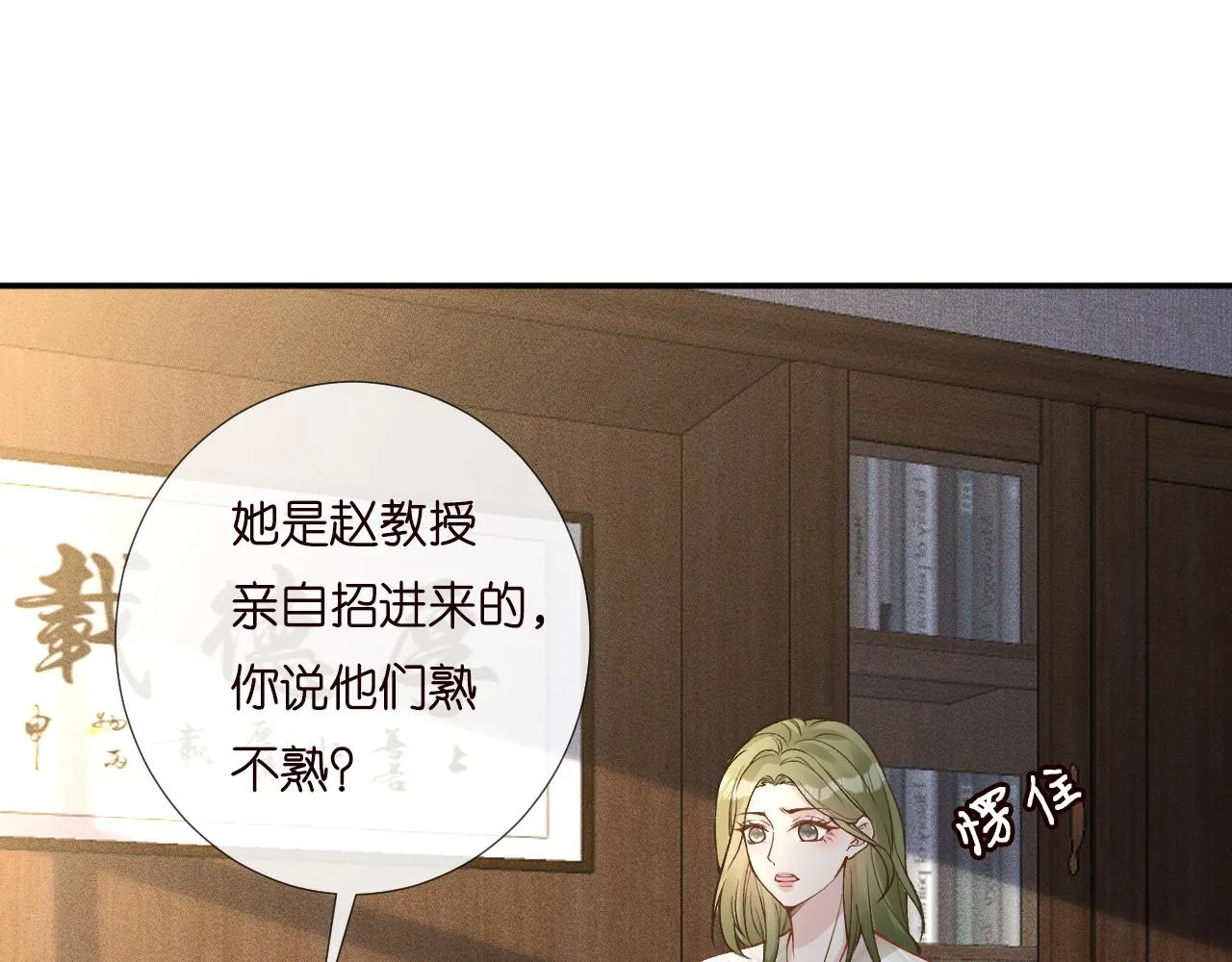 第194 他是男朋友？ 第25页