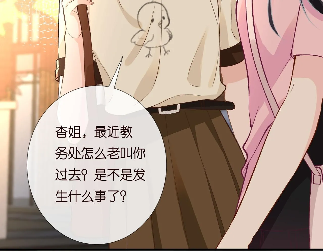 第194 他是男朋友？ 第31页