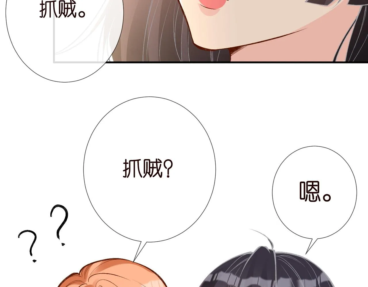 第194 他是男朋友？ 第33页
