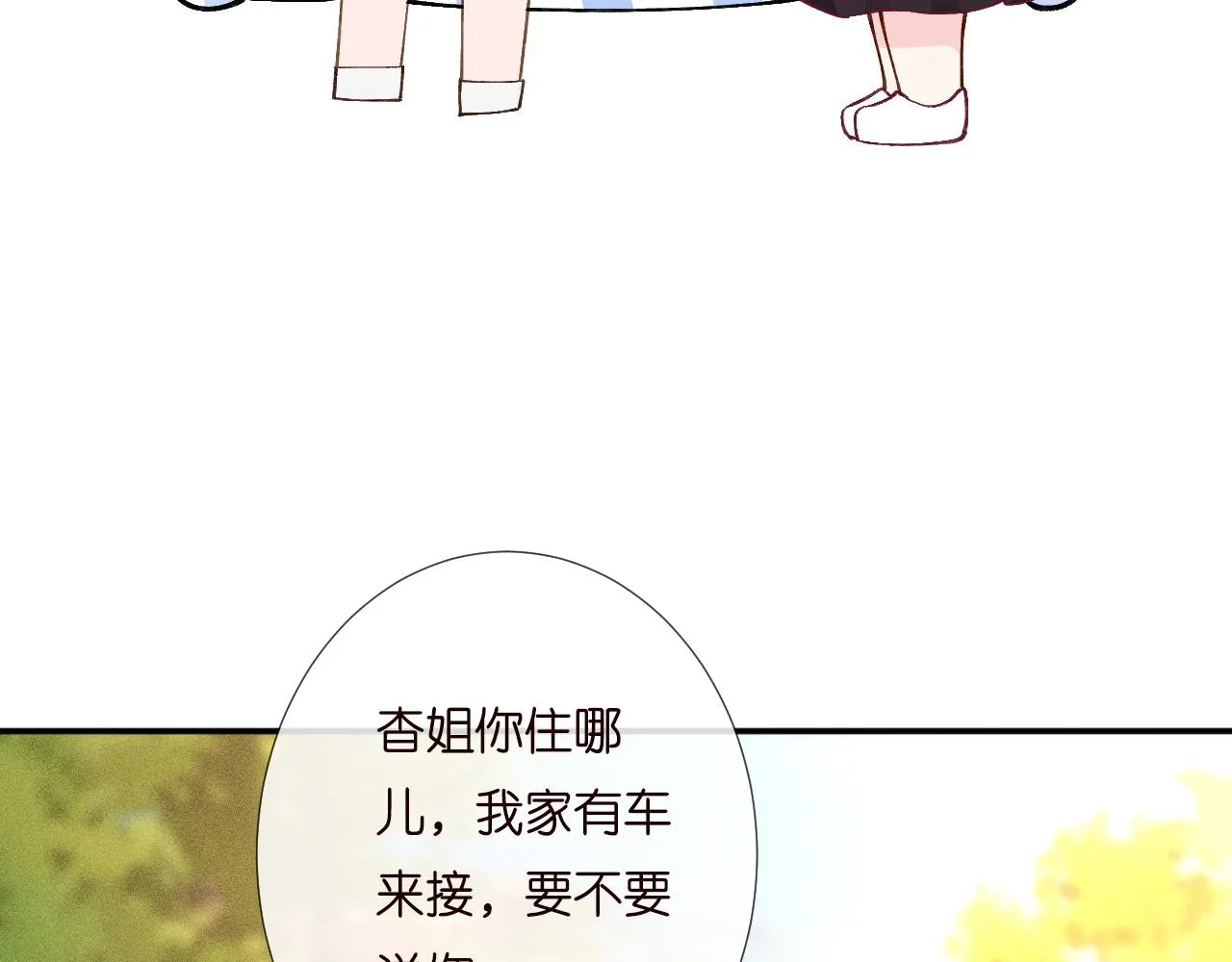 第194 他是男朋友？ 第35页