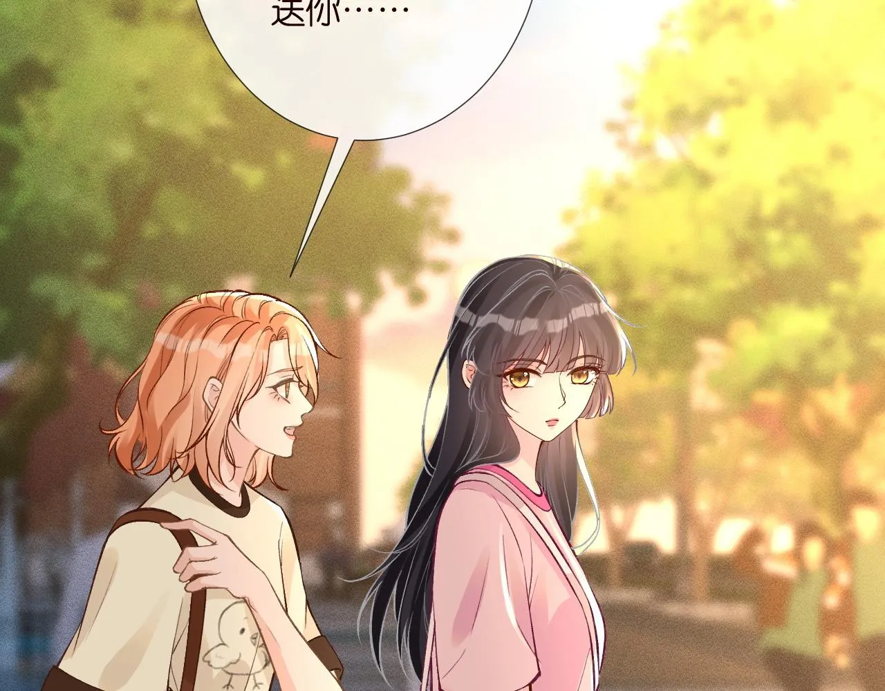 第194 他是男朋友？ 第36页
