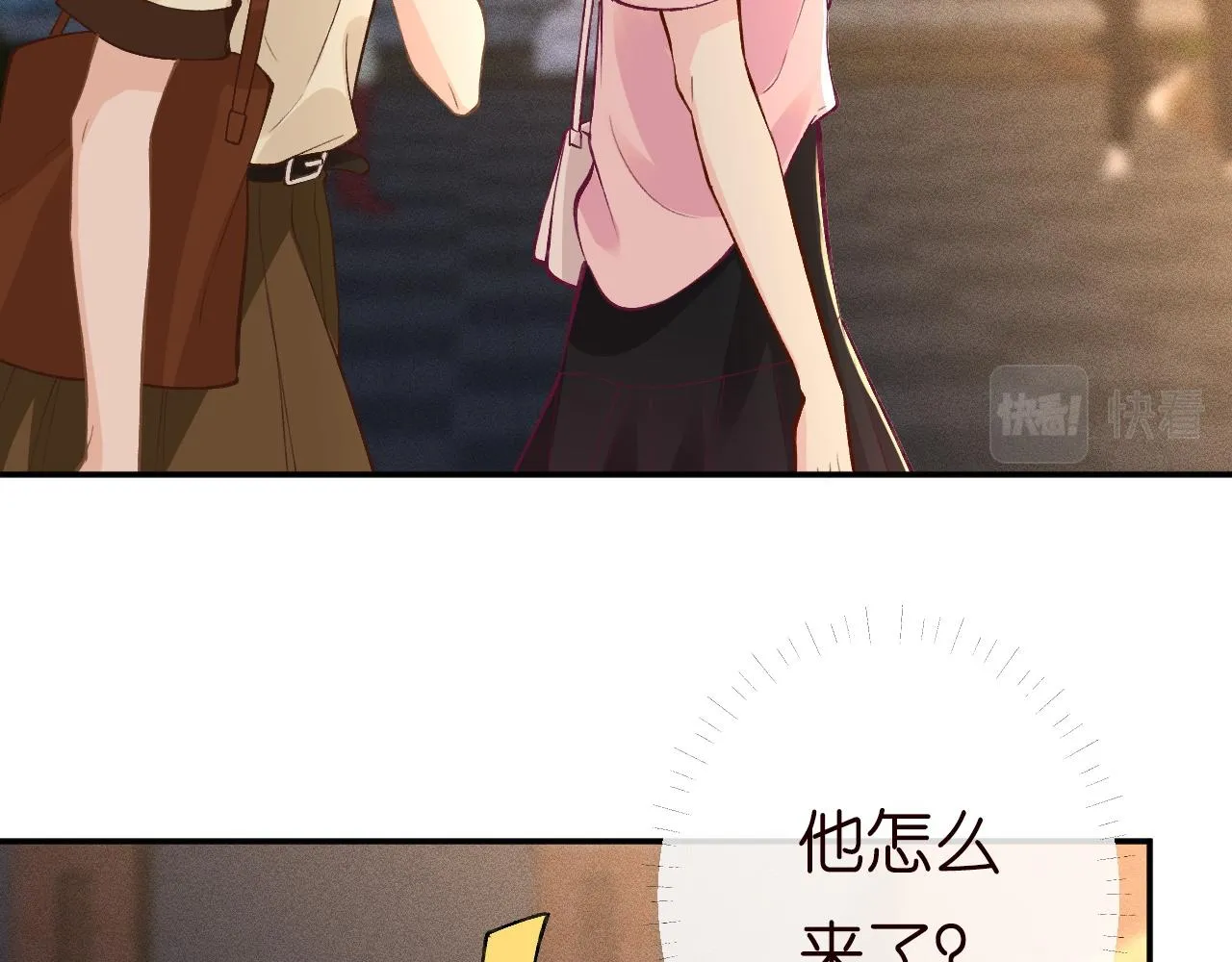 第194 他是男朋友？ 第37页