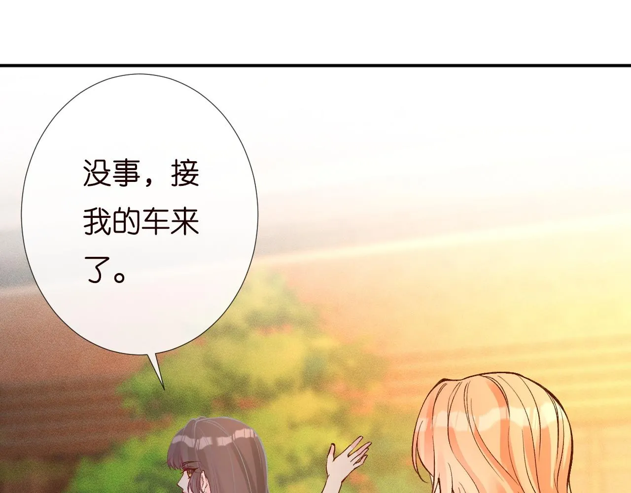 第194 他是男朋友？ 第39页
