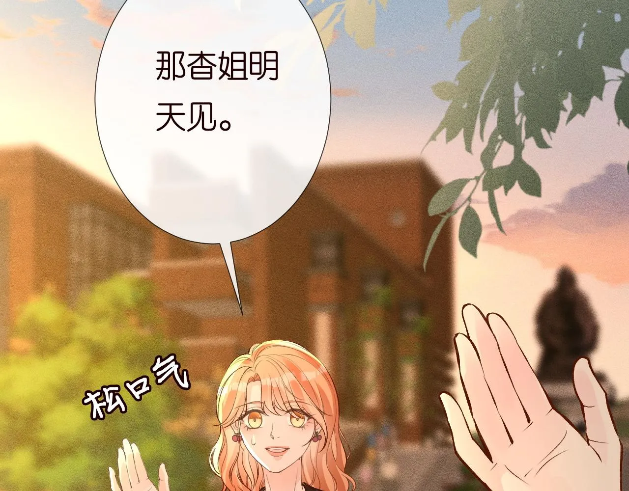 第194 他是男朋友？ 第42页