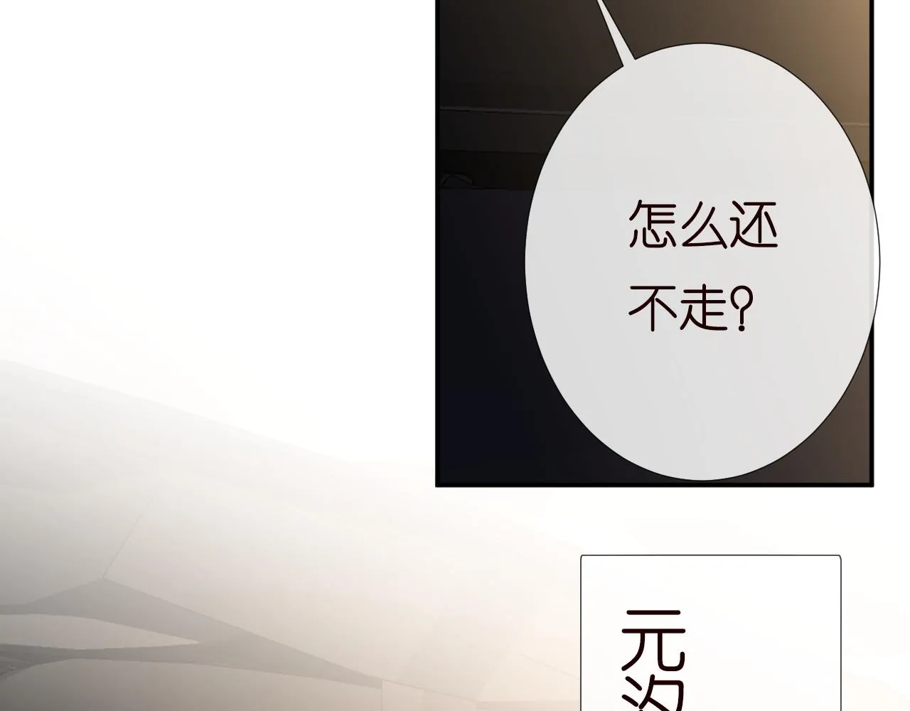第194 他是男朋友？ 第47页