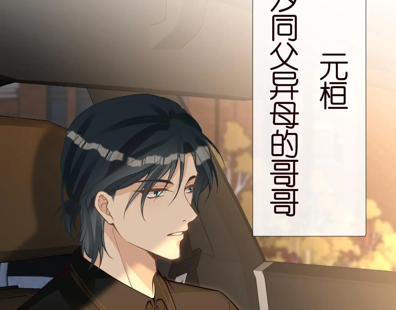 第194 他是男朋友？ 第48页