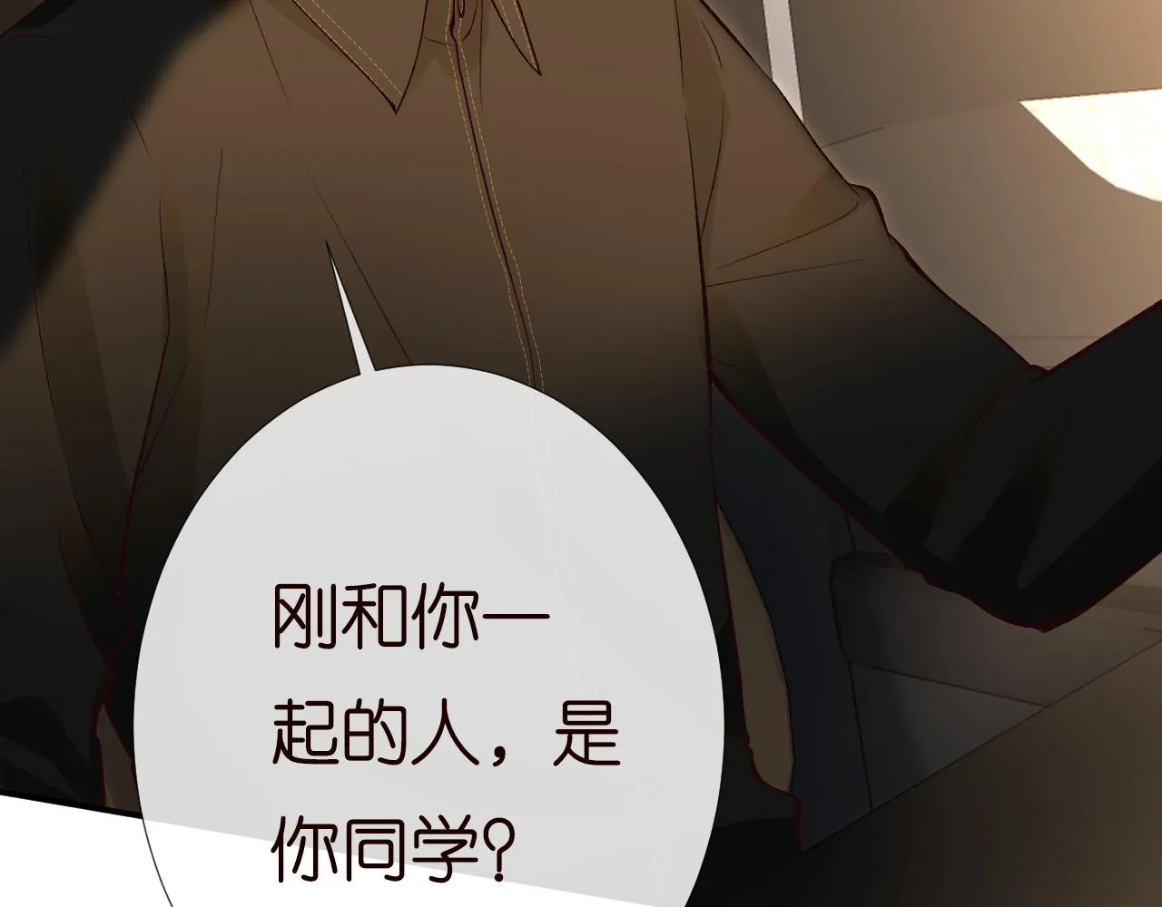第194 他是男朋友？ 第49页