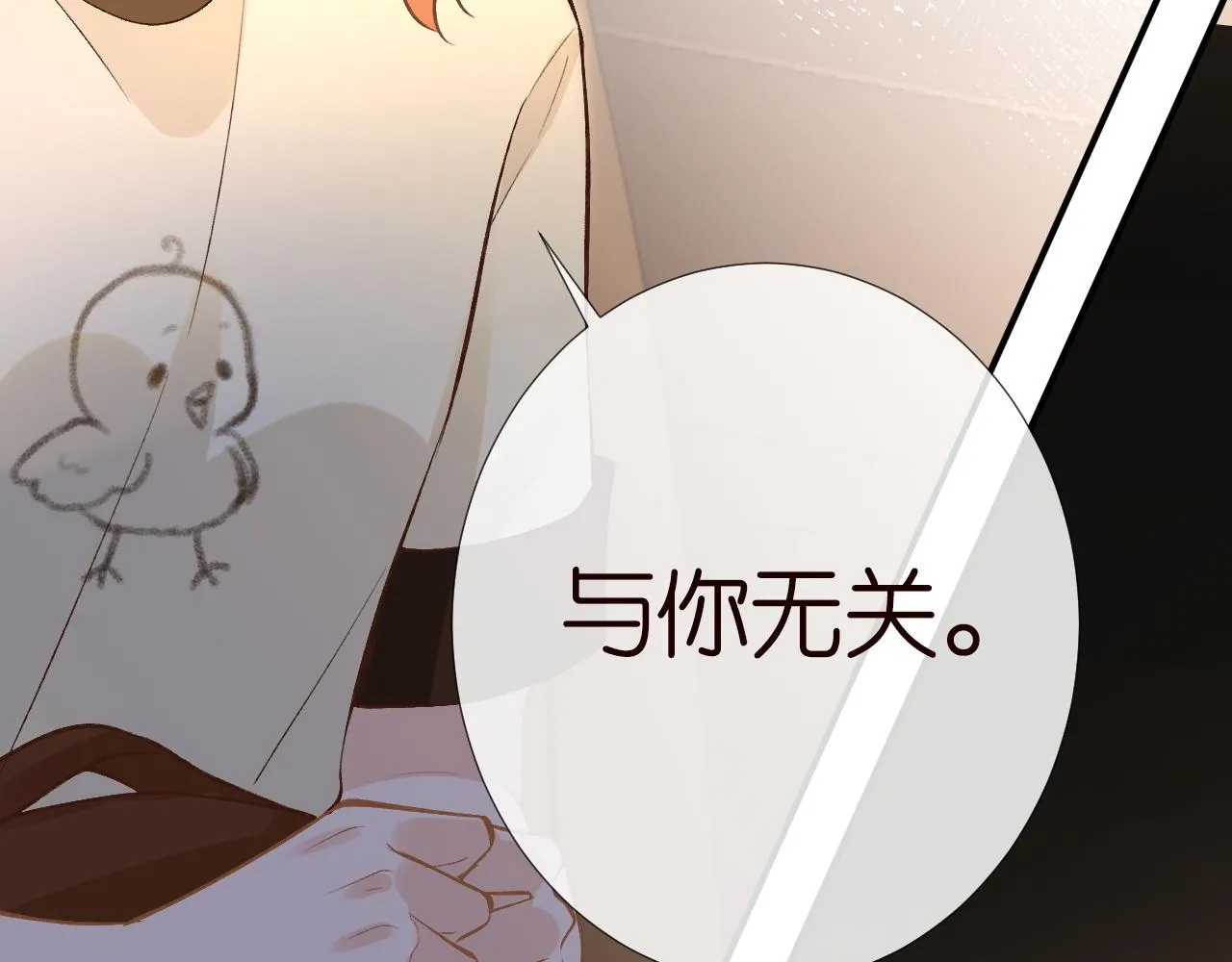 第194 他是男朋友？ 第51页