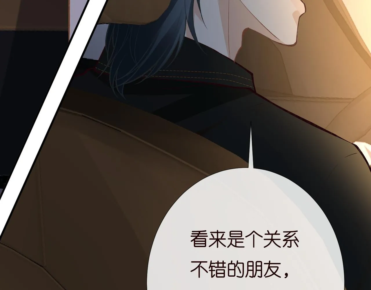 第194 他是男朋友？ 第53页