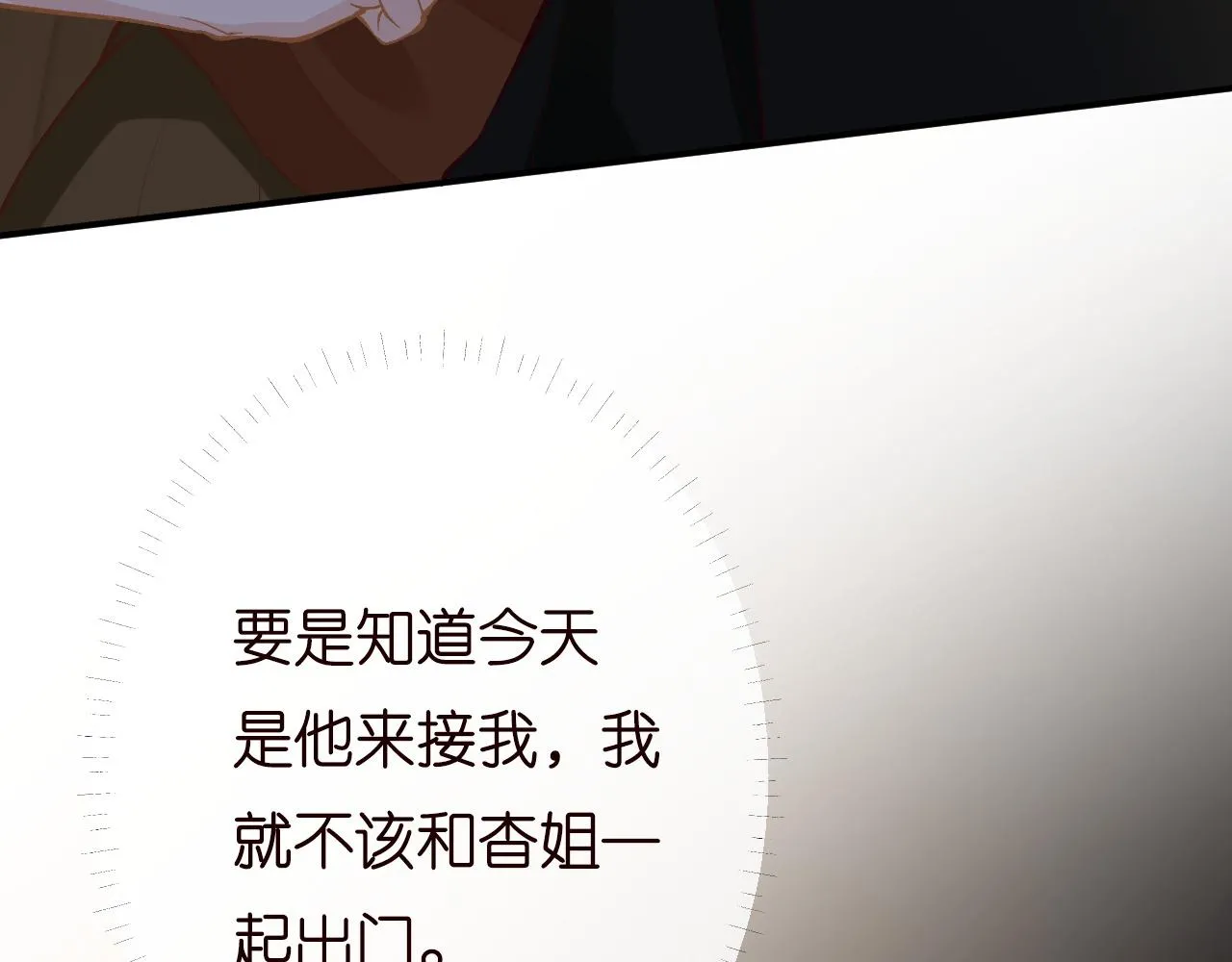 第194 他是男朋友？ 第57页