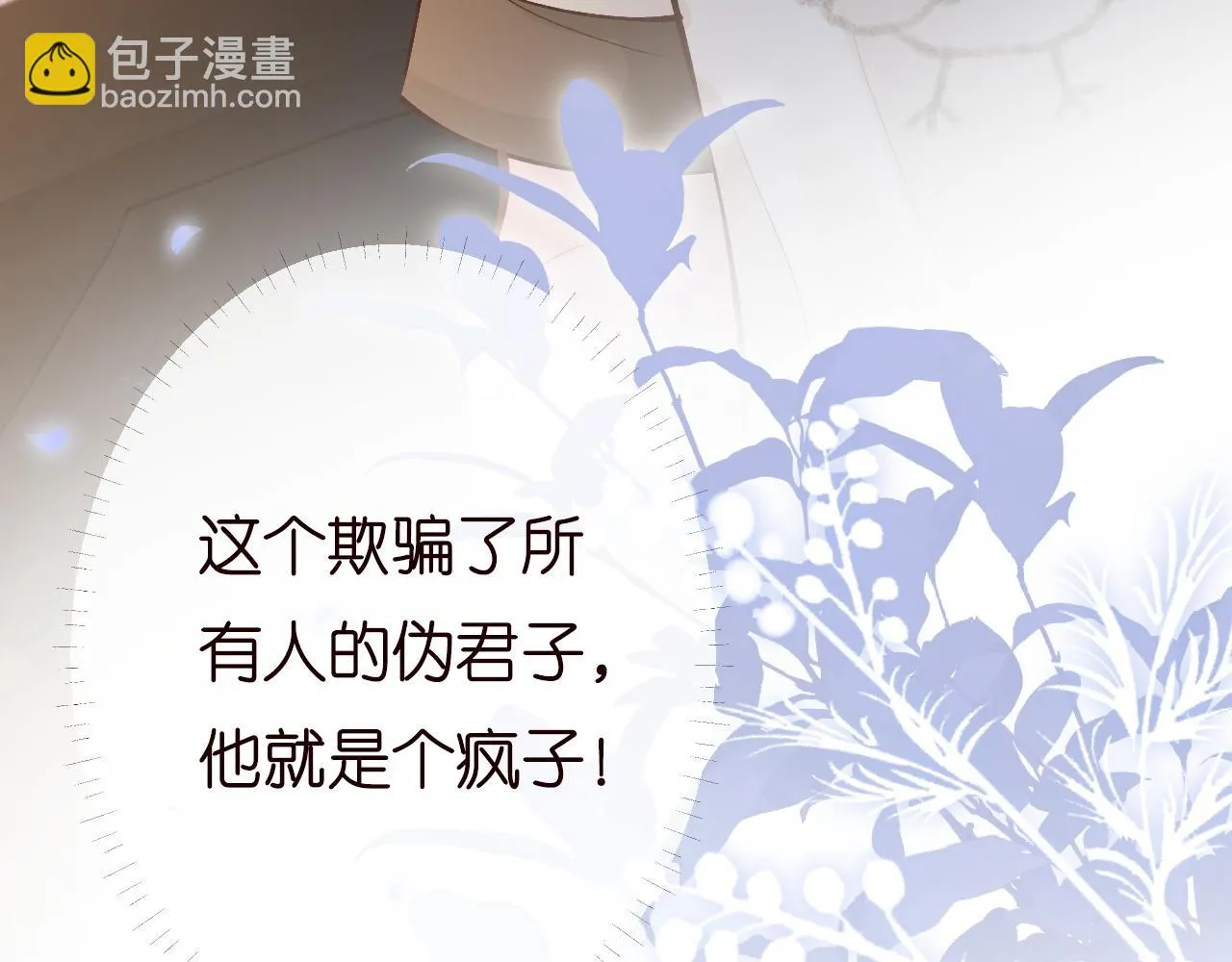 第194 他是男朋友？ 第60页