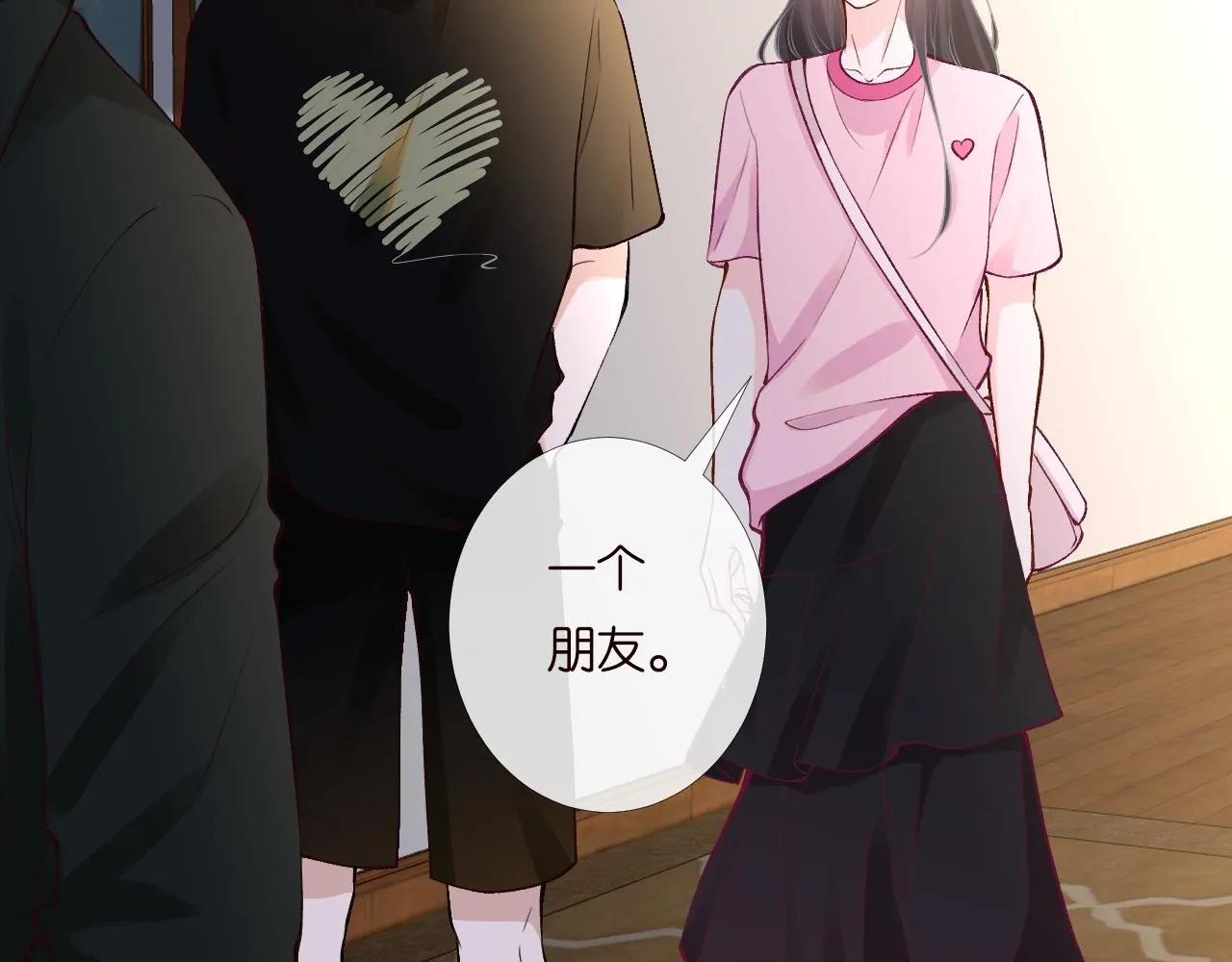 第194 他是男朋友？ 第66页