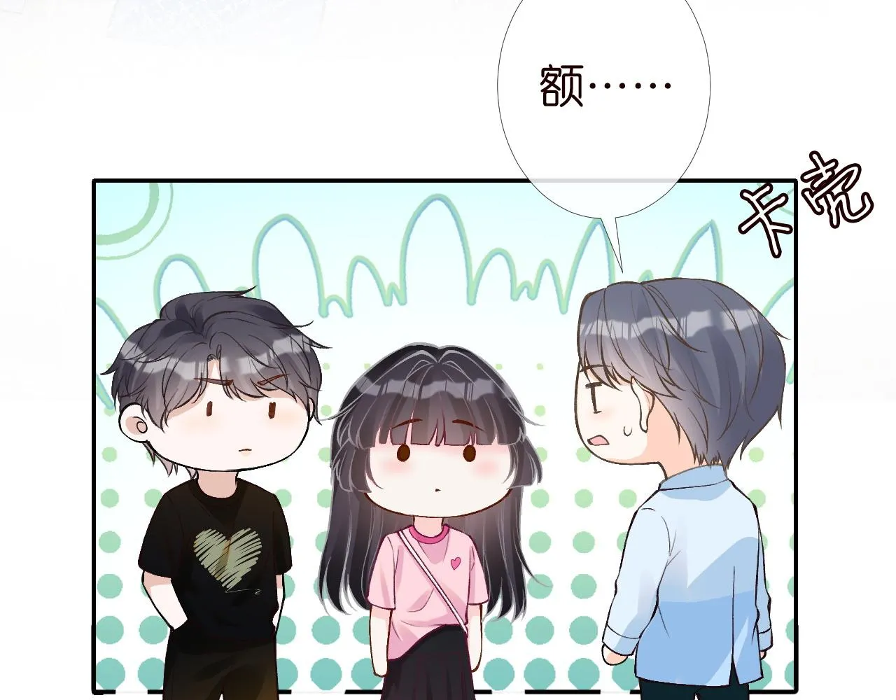 第194 他是男朋友？ 第72页