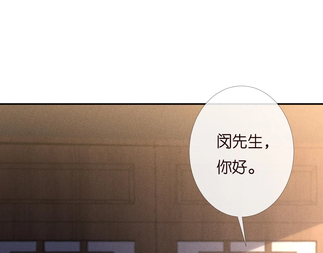 第194 他是男朋友？ 第76页