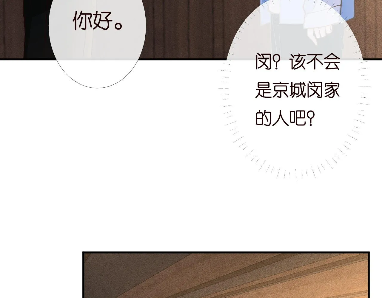 第194 他是男朋友？ 第78页
