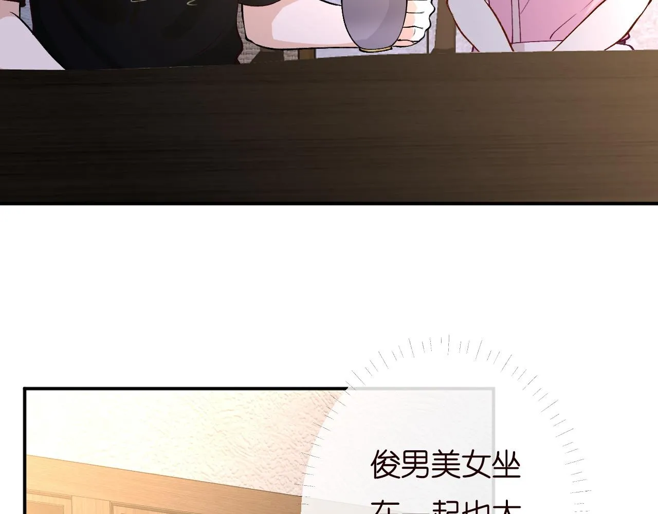 第194 他是男朋友？ 第82页
