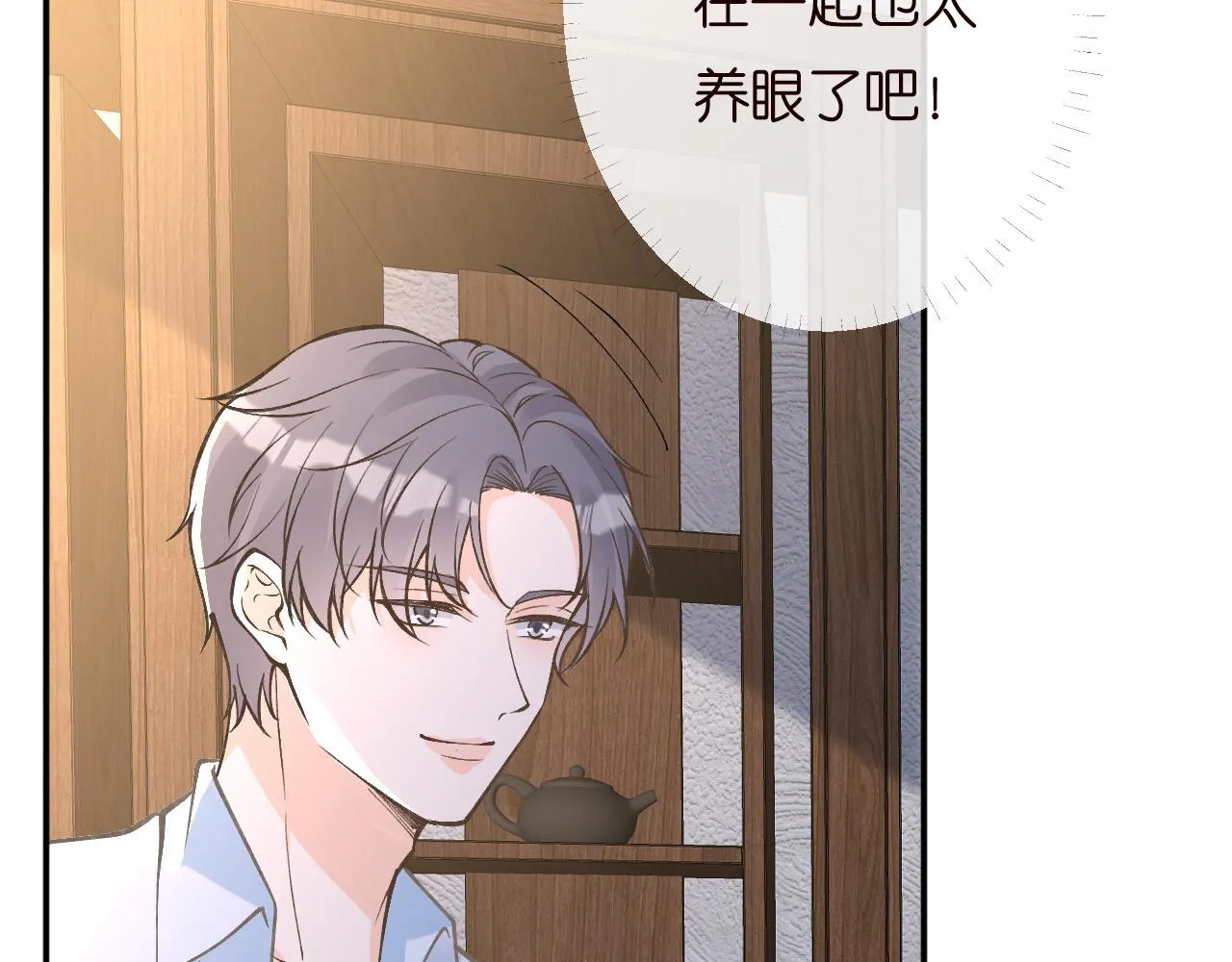 第194 他是男朋友？ 第83页