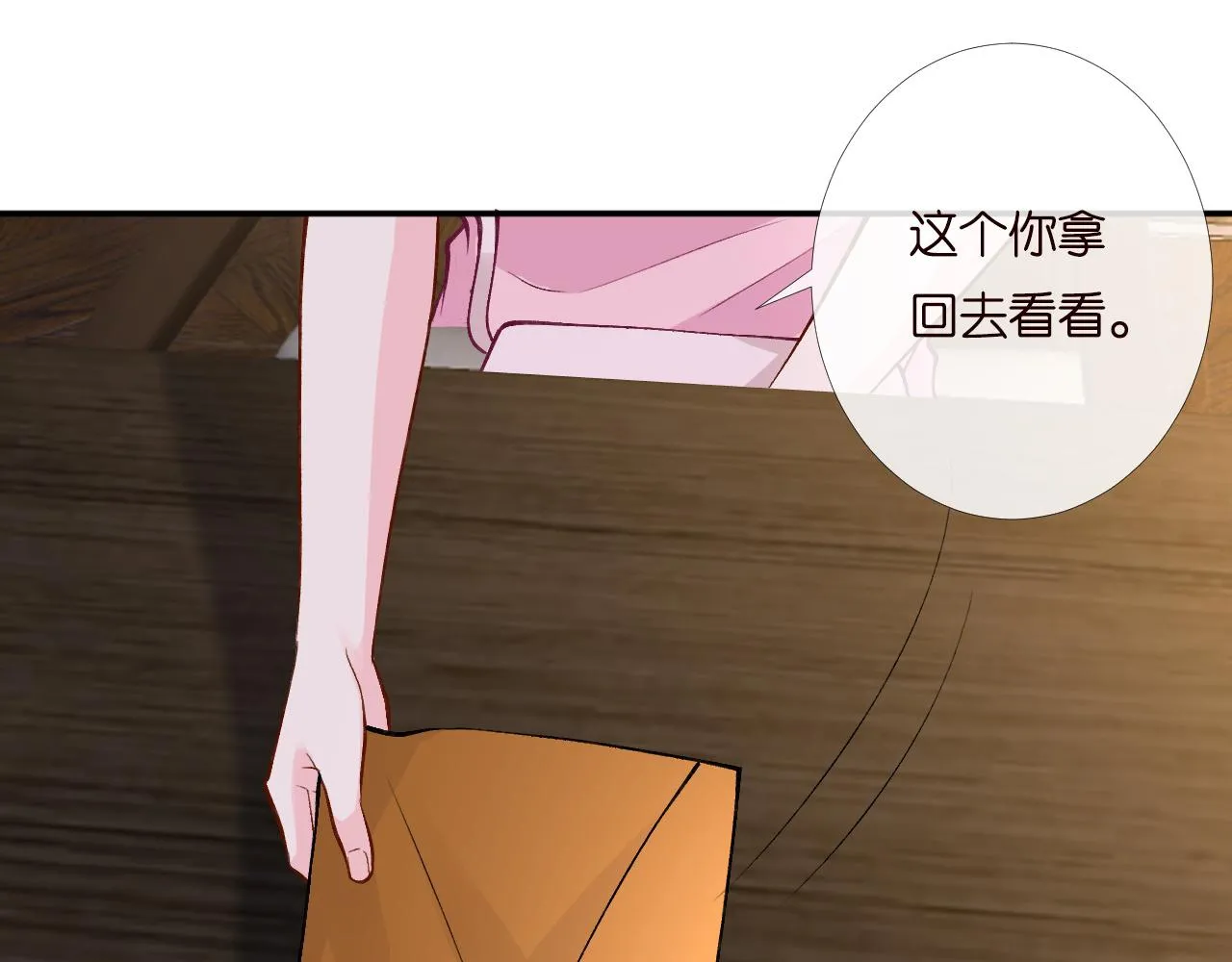 第194 他是男朋友？ 第85页