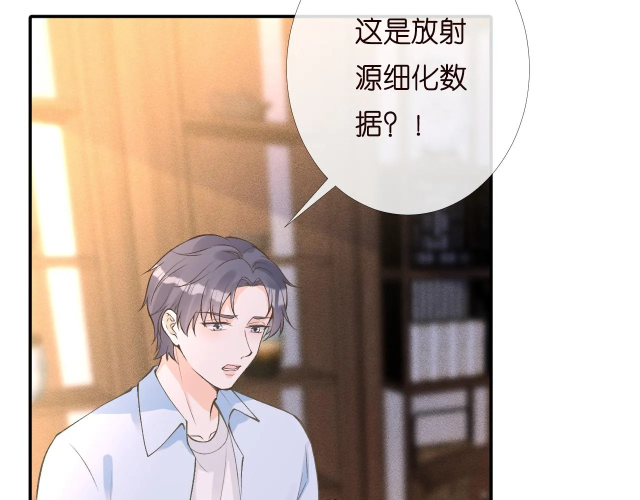 第194 他是男朋友？ 第87页