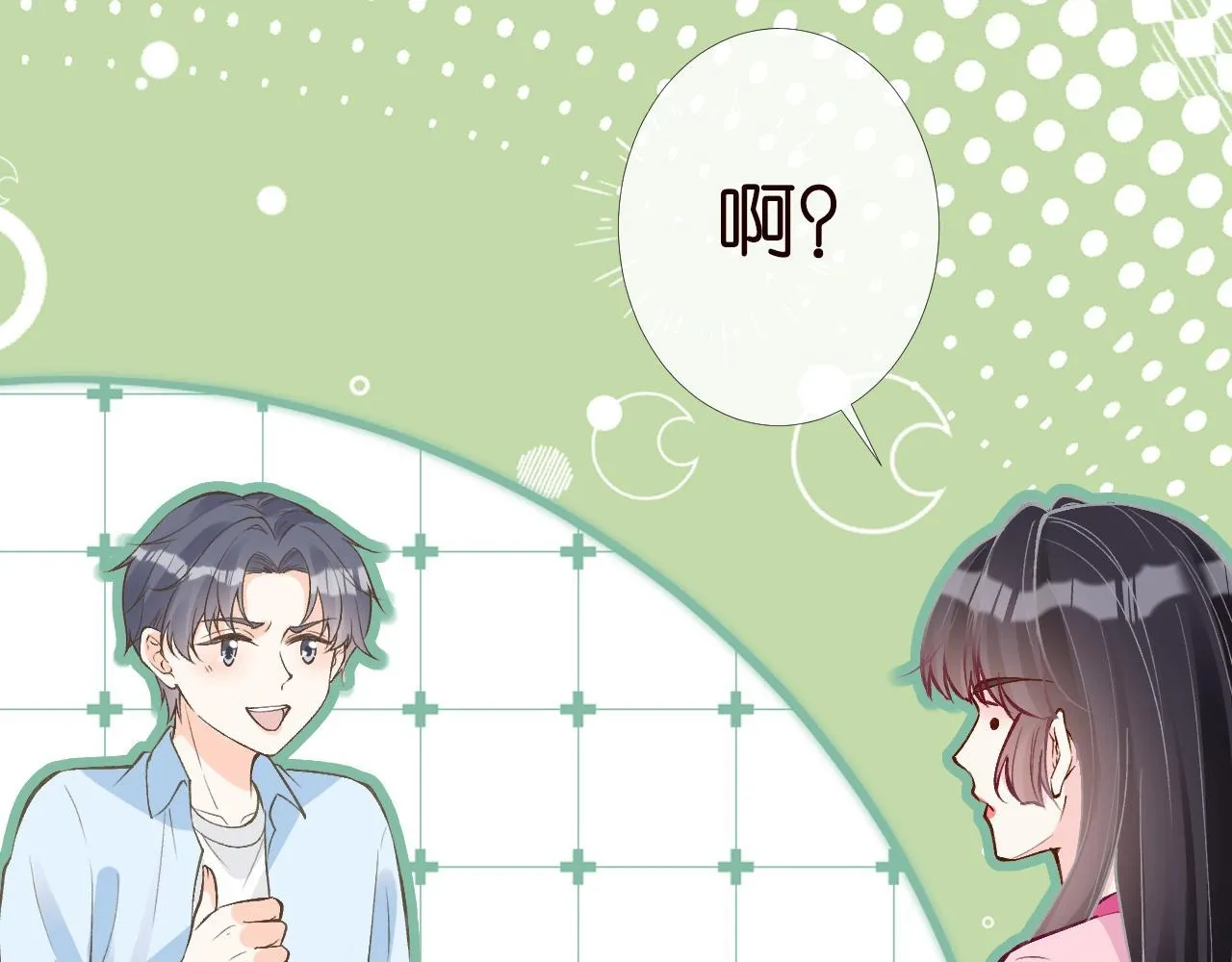 第194 他是男朋友？ 第100页