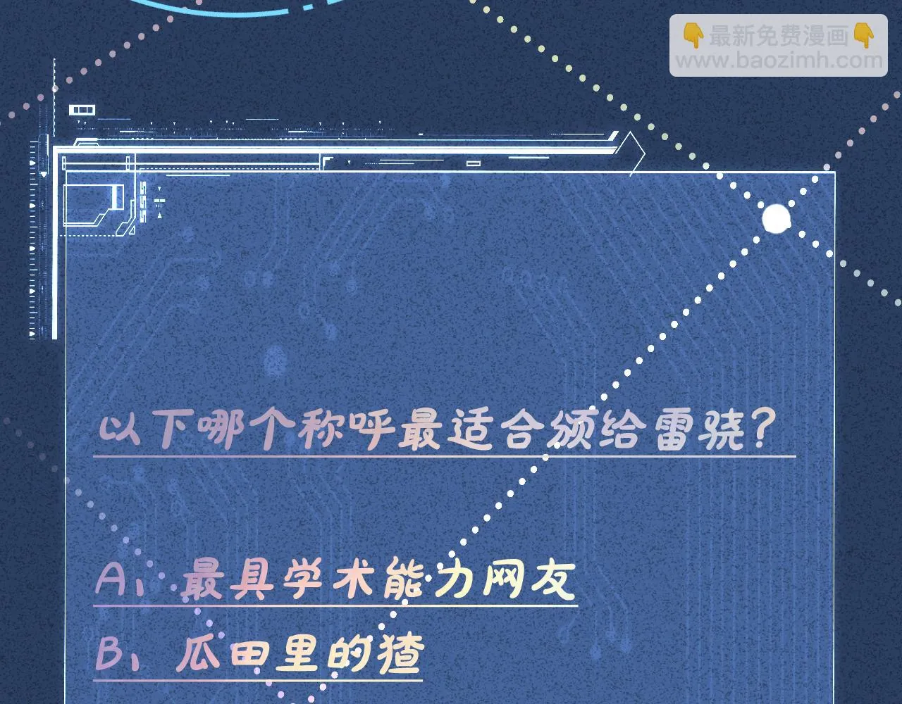 第194 他是男朋友？ 第104页